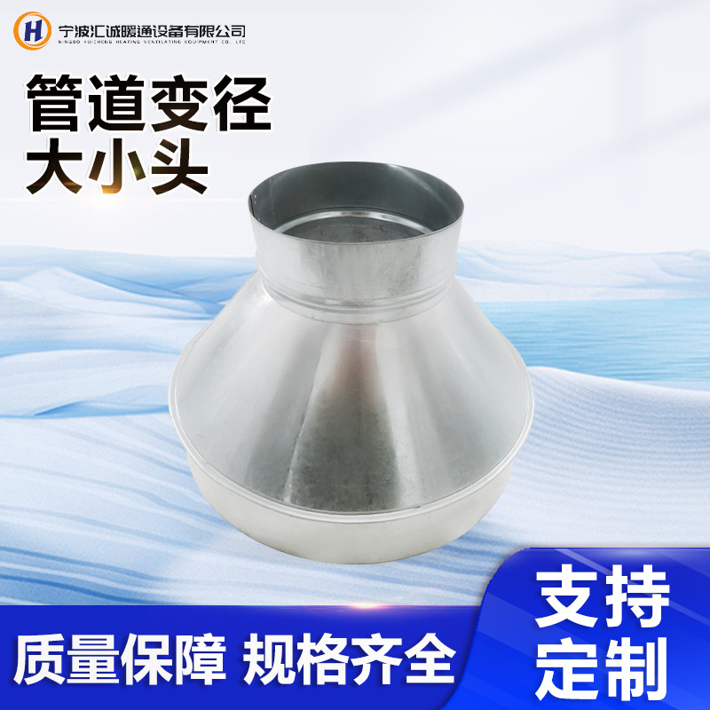通风机抽油烟机镀锌变径接头大小头排烟软 圆形工业除尘通风烟管