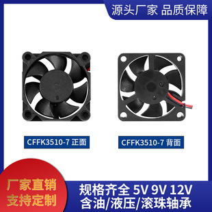 DC12V 3510����΢��ɢ���L��35mm��əC3D��ӡ�C�̑BӲ�Pɢ����