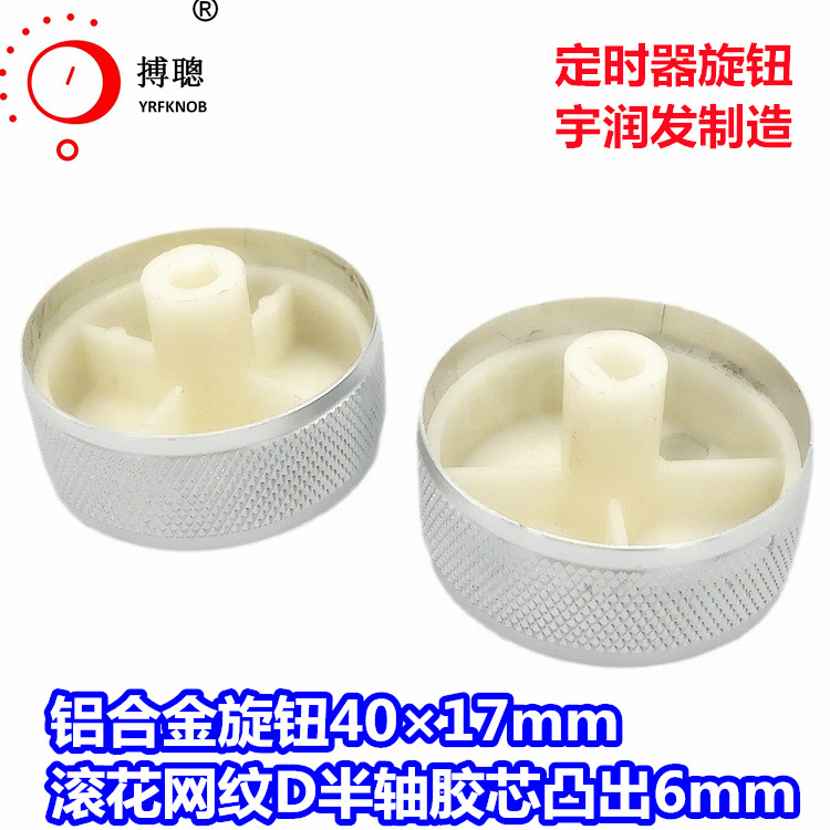 YRFKNOB��ʱ�������Ͻ���ťñ�����⾶40&times;17��о͹��������ť