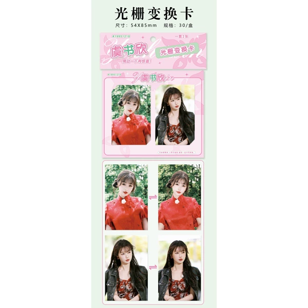 Yu Shuxin