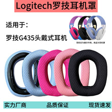 �m��Logitech�_��G435���ֶ��C��g435���C���^��ʽ���C���d�����