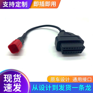 OBD 16pin to 6 pin for Honda Mot�S��ֱ��Ħ��܇��������D�Ӿ�