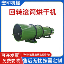 工业矿砂烘干机隧道式锯屑末回转滚筒烘干机卧式煤泥河沙干燥机