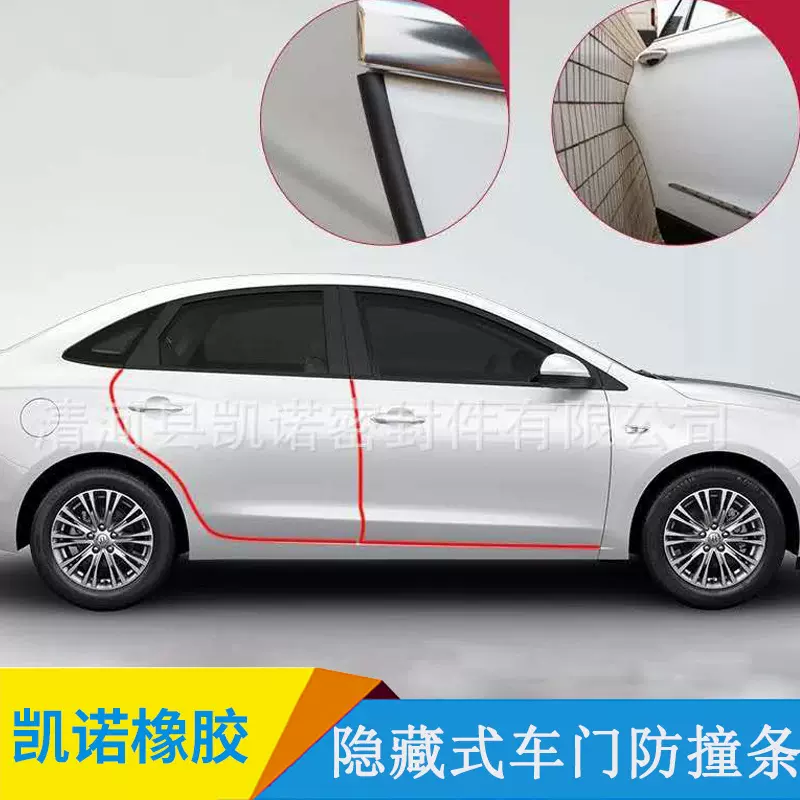 汽车车门防撞条汽车密封条装饰门边防擦防刮蹭保护胶条汽车防撞条