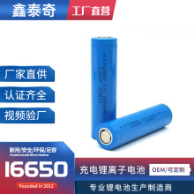 16650늳3.7V 1800mAh 늳݃xPӛ늳