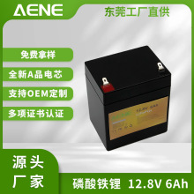 AENE �������12.8V 6AhǦ��﮵�� ��������̫����ϵͳ���ܵ��