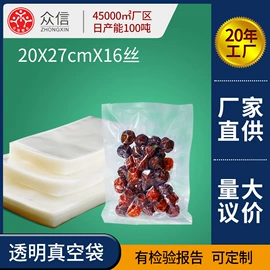 塑料食品袋;封杯、包装膜;塑料自封袋