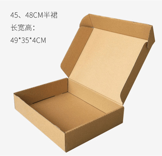 45、48cm半裙飞机盒