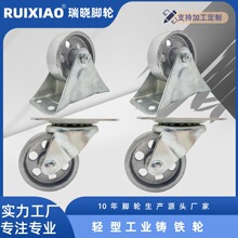支持定制脚轮2寸 3寸铁轮 万向轮 工业轮铁脚轮