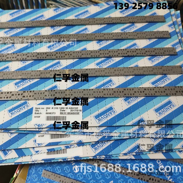 瑞典山特维克/海博锐硬质合金条H10F车刀条料2*8*310mm进口钨钢条