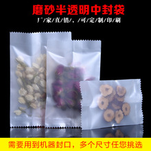 Frosted middle sealing bag, scented tea packaging  food bag