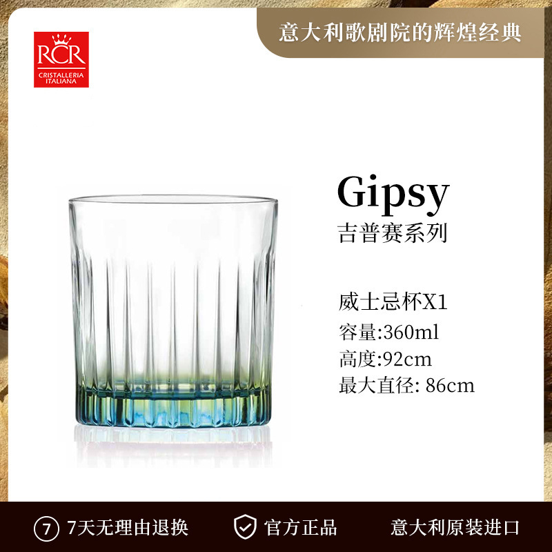 집시 360ml 매직 크리스탈 라지 위스키 컵 (그린 블루)