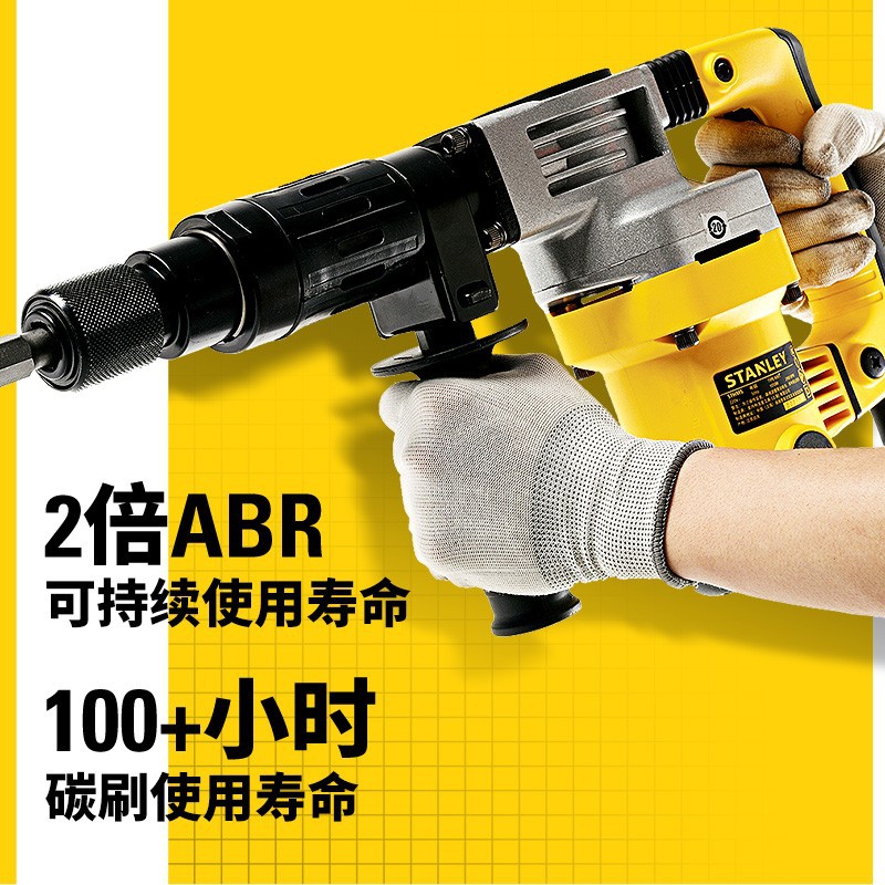 史丹利STHM5KH-A9多功能工业级重型电镐家用穿墙冲击混凝土1010W