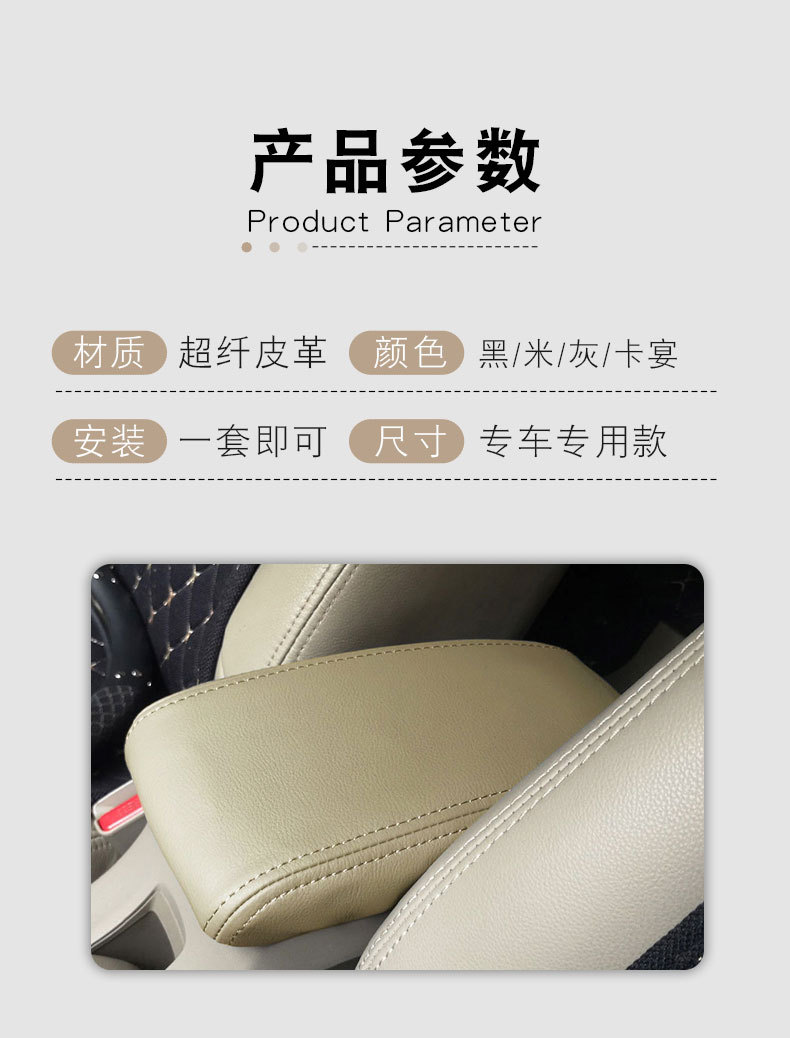 Suitable for Honda Fengfan 08-19 Storage Box Armrest Cover, Special Classic Fengfan Armrest Box Leather Cover Protective Pad