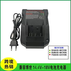 博世充電器ボッシュ14.4v、18V電動工具リチウム3a快充電器メーカー直販