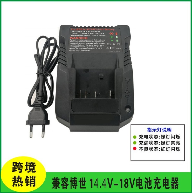 博世充電器ボッシュ14.4v、18V電動工具リチウム3a快充電器メーカー直販|undefined