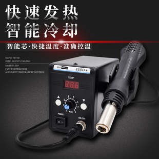 Dbl858D Digital Display Hot Air Gun 700W Blowing Chip Disassembly Ic Rework Desoldering Maintenance Workbench