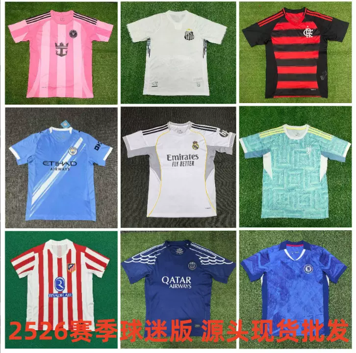 新款2526足球服球迷版单上衣巴萨马竞AC墨西哥国米皇马泰版球衣