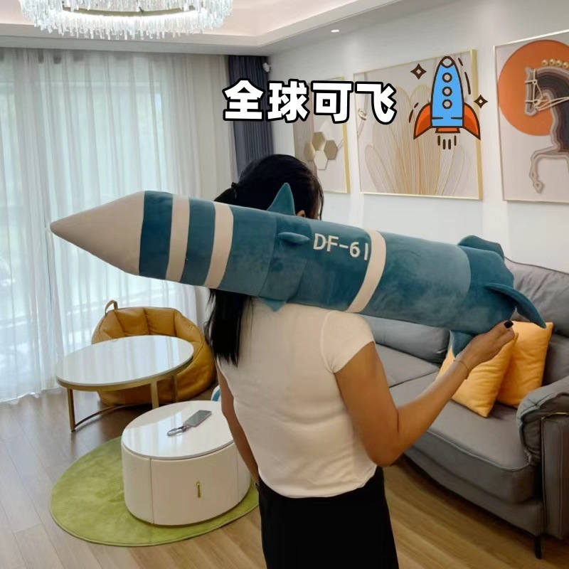 东风5c导弹具有安全感毛绒抱枕DF-61高级震撼毛绒玩具送闺蜜朋友|undefined