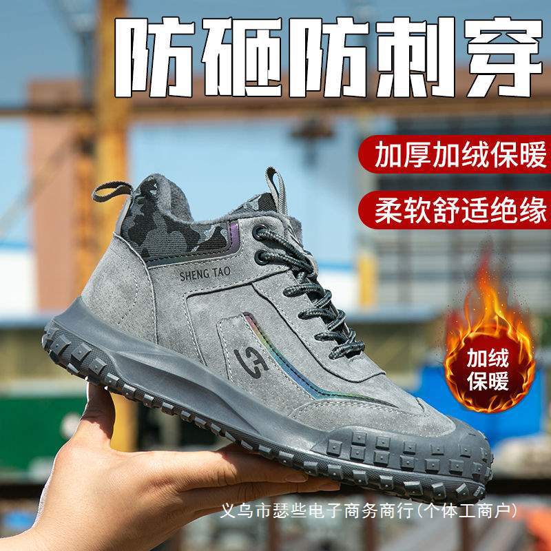 冬季劳保鞋高腰加绒防寒保暖防砸防刺穿轻便耐磨焊工汽修工作男女