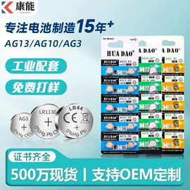 干电池;纽扣电池