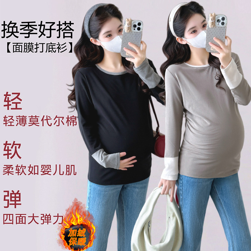 Autumn and Winter Velvet Bottoming Shirt, Round Neck, Contrasting Color Splicing Bottoming, High Elastic, Extended Belly Protection Maternity Top