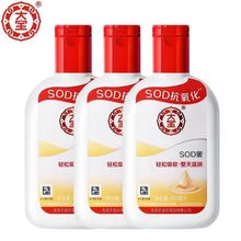 大宝sod蜜新包装100ml面霜批发补水滋润秋冬护肤润肤霜脸部擦脸霜