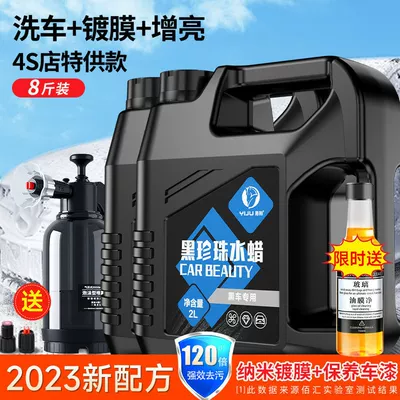 Car wash foam liquid, water: Cleaning/curing agent - special-for-black-cars-mirror-like-shine-4kg-car-wash-wax2-spray-bottle