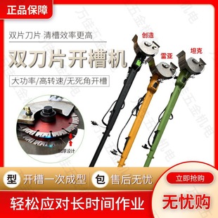 [Tankerea Creation] Double Blade Long Arm Dust-free Slotting Machine One-time Forming Slotting Artifact Cutting Machine