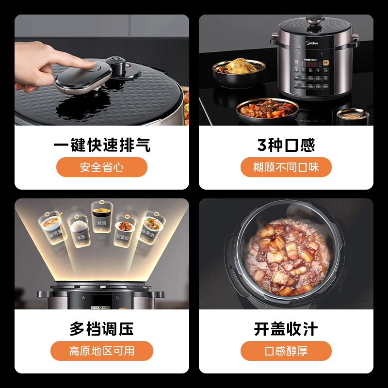 美的电压力锅家用5升大容量双胆多功能高压锅全自动智能预约高压|undefined