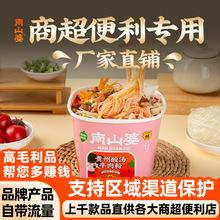 南山婆贵州酸汤牛肉粉小吃零食番茄红酸汤酸辣米粉速食免煮冲泡