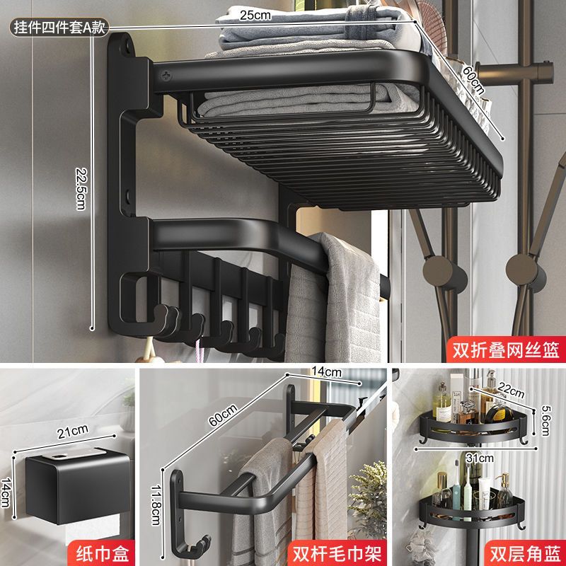 4-piece set [reasonable use of space]-998215-Yahei double folding mesh basket☆☆