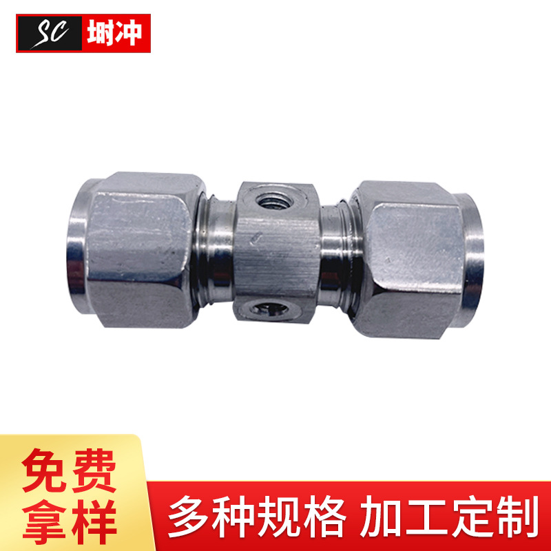 不锈钢喷雾卡套快插式卡套高压喷雾接头配件批发直通多孔喷头座