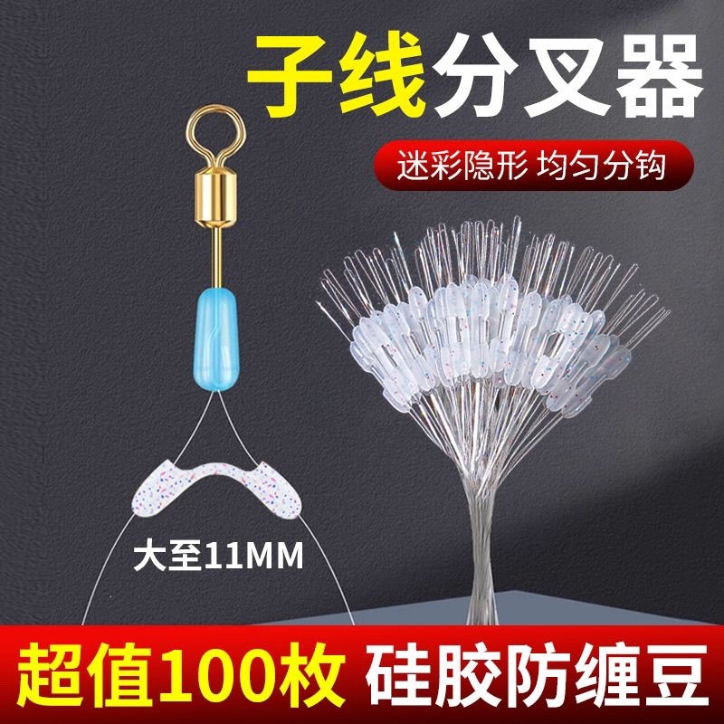 Fixed-distance sub-line splitter, silicone anti-tangle space beads, fishing hook, fishing line, double hook splitter, hook separator
