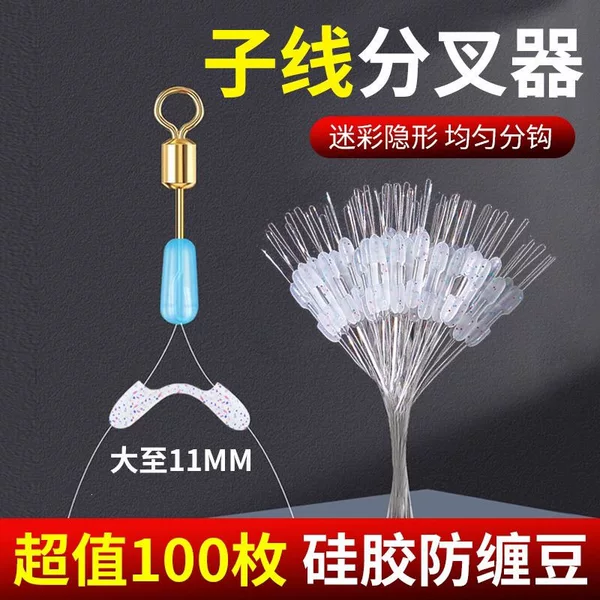 Fixed-distance sub-line splitter, silicone anti-tangle space beads, fishing hook, fishing line, double hook splitter, hook separator