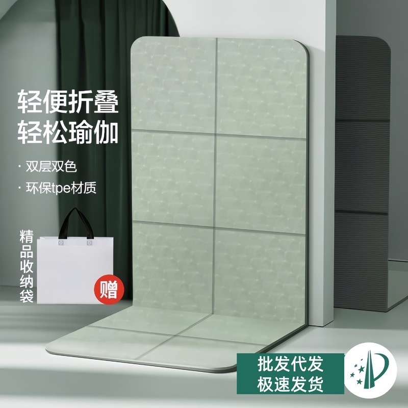 Tpe Foldable Yoga Mat, Children's Nap Mat, Convenient 8mm Student Nap Mat, Special Mat for Sleeping on the Floor, Manufacturer