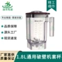 大容量破壁102060oz豆浆机