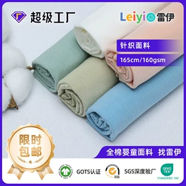 其他针织面料;汗布;空气层