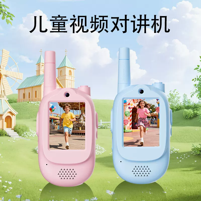 跨境新款儿童视频对讲机开机自连户外亲子互动益智玩具卡通传呼机