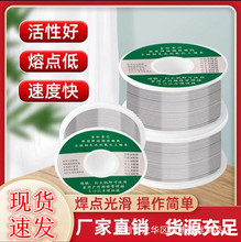 抖音同款新型不锈钢焊锡丝打火机焊丝家用免电烙铁焊丝厂家直销
