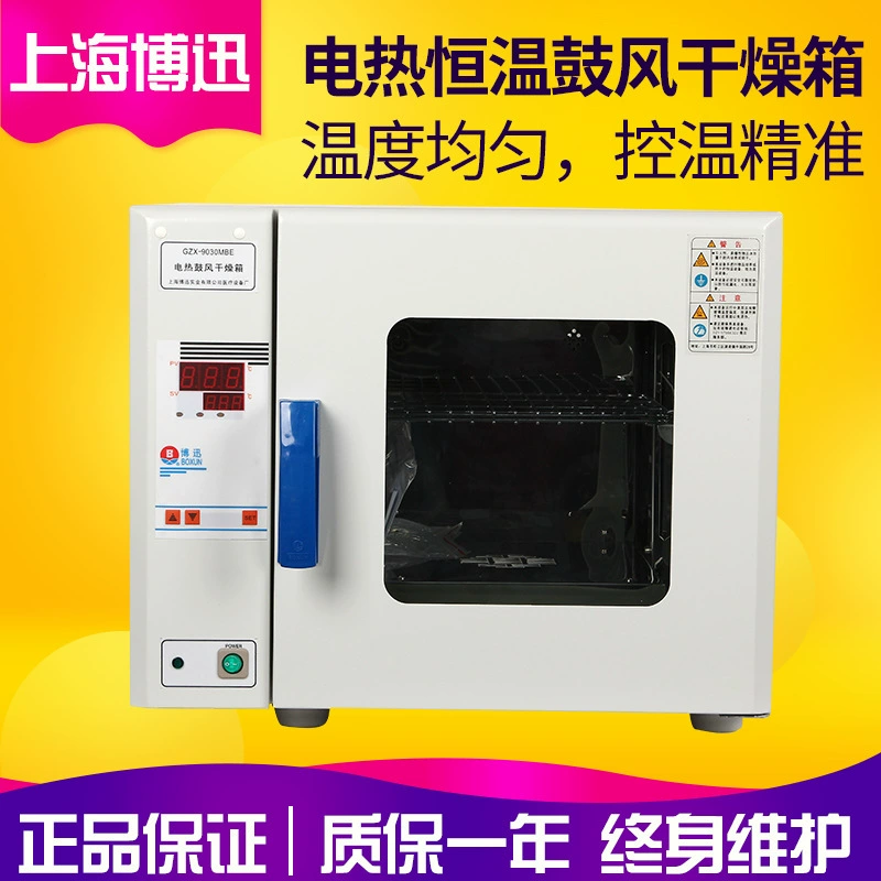 Shanghai Bosun GZX-9240MBE электрическая печь доменной сушки с постоянной температурой лабораторная высокотемпературная печь промышленная печь