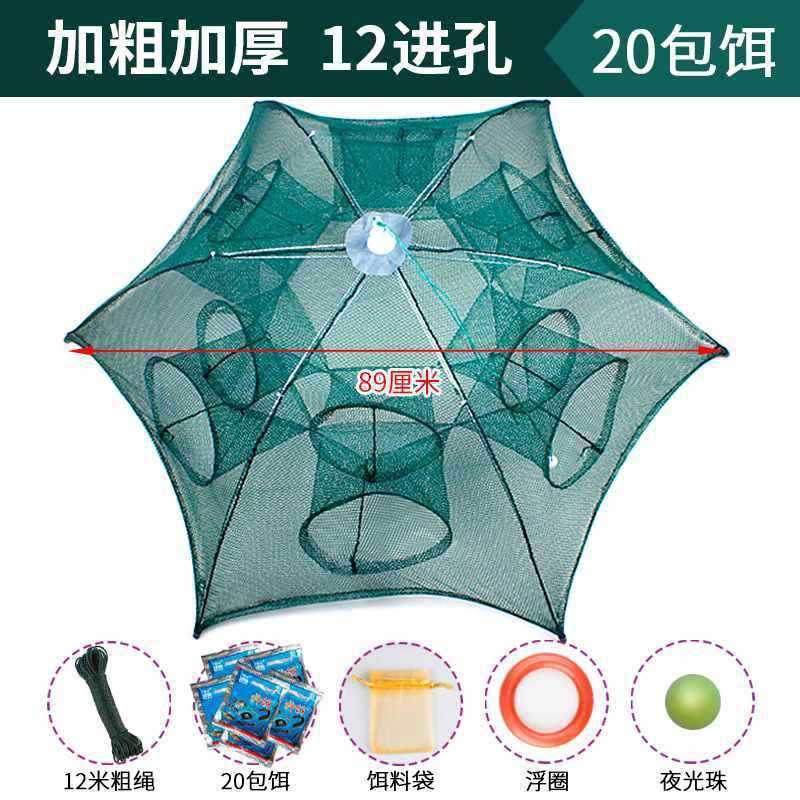 虾笼渔网鱼网捕鱼笼龙虾网笼抓鱼折叠捕虾工具手抛网泥鳅黄鳝笼子|undefined