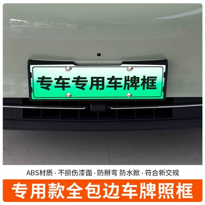 New Regulation License Plate, License plate holder/license plate holder