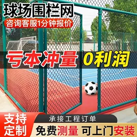 护栏网;防护栏;铁丝网