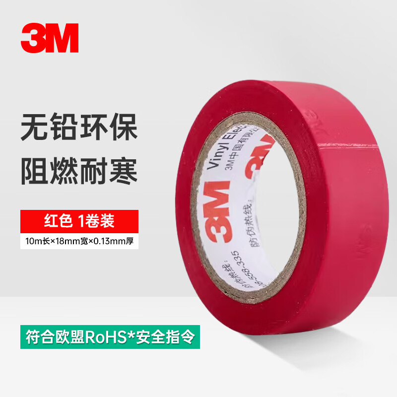 3M1500 cinta eléctrica ignífuga impermeable resistente al desgaste ácido y álcali a prueba de humedad cinta de aislamiento eléctrico cinta eléctrica al por mayor