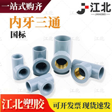 �A��UPVC�oˮ�ܼ��~������ͨ���^���������|�͸��g202532