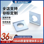 供应DIN435槽钢用方斜垫圈Q235碳钢垫片方斜垫片M12