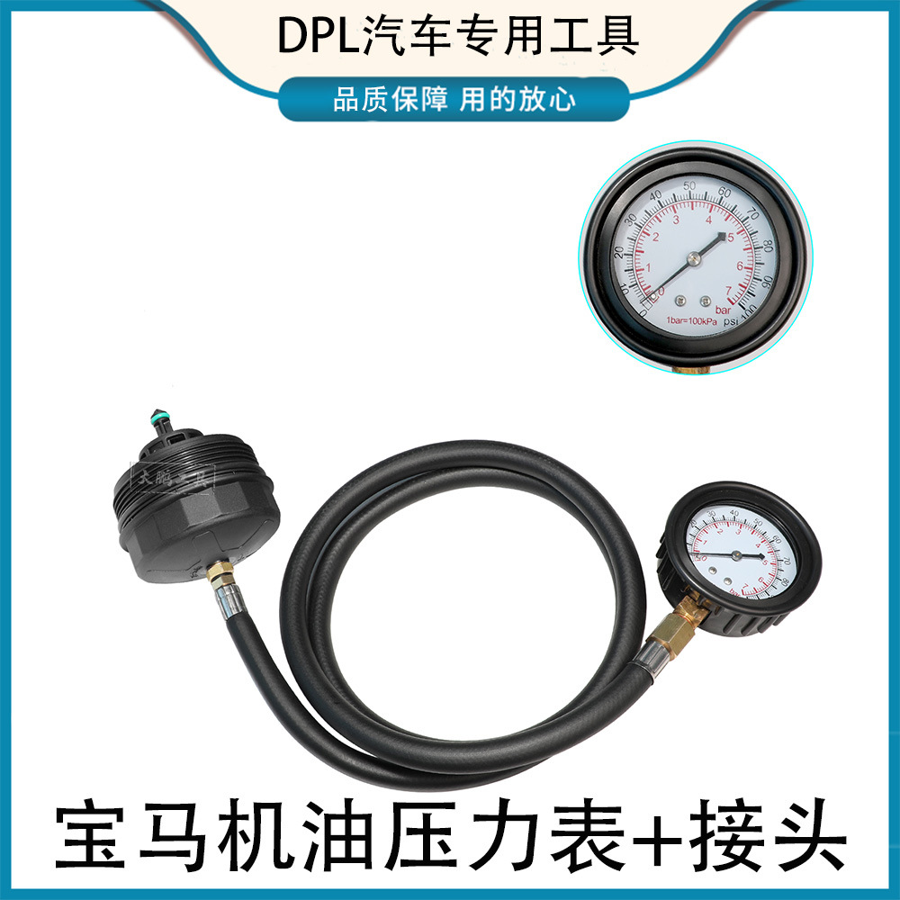 Suitable for Mercedes-Benz M271M274 BMW X3X5X6 oil cap pressure gauge engine vibration diagnosis