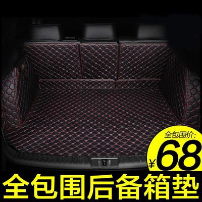 surround Tail box pad After the trunk waterproof trunk Cushion Special 57 automobile Trunk mat