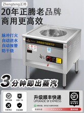 正腾蒸包炉商用蒸炉电蒸包子机蒸小笼包馒头蒸汽炉肠粉炉